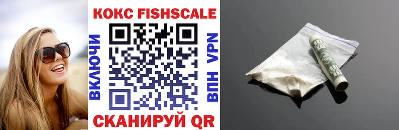 Cocaine Fish Scale  Пикалёво 