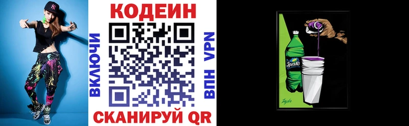 Кодеиновый сироп Lean Purple Drank  Пикалёво 