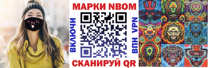 Марки 25I-NBOMe 1500мкг  сколько стоит  Пикалёво 